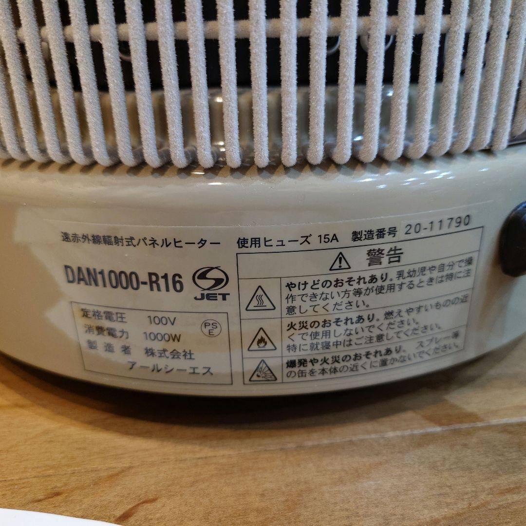 遠赤外線パネルヒーター　暖話室