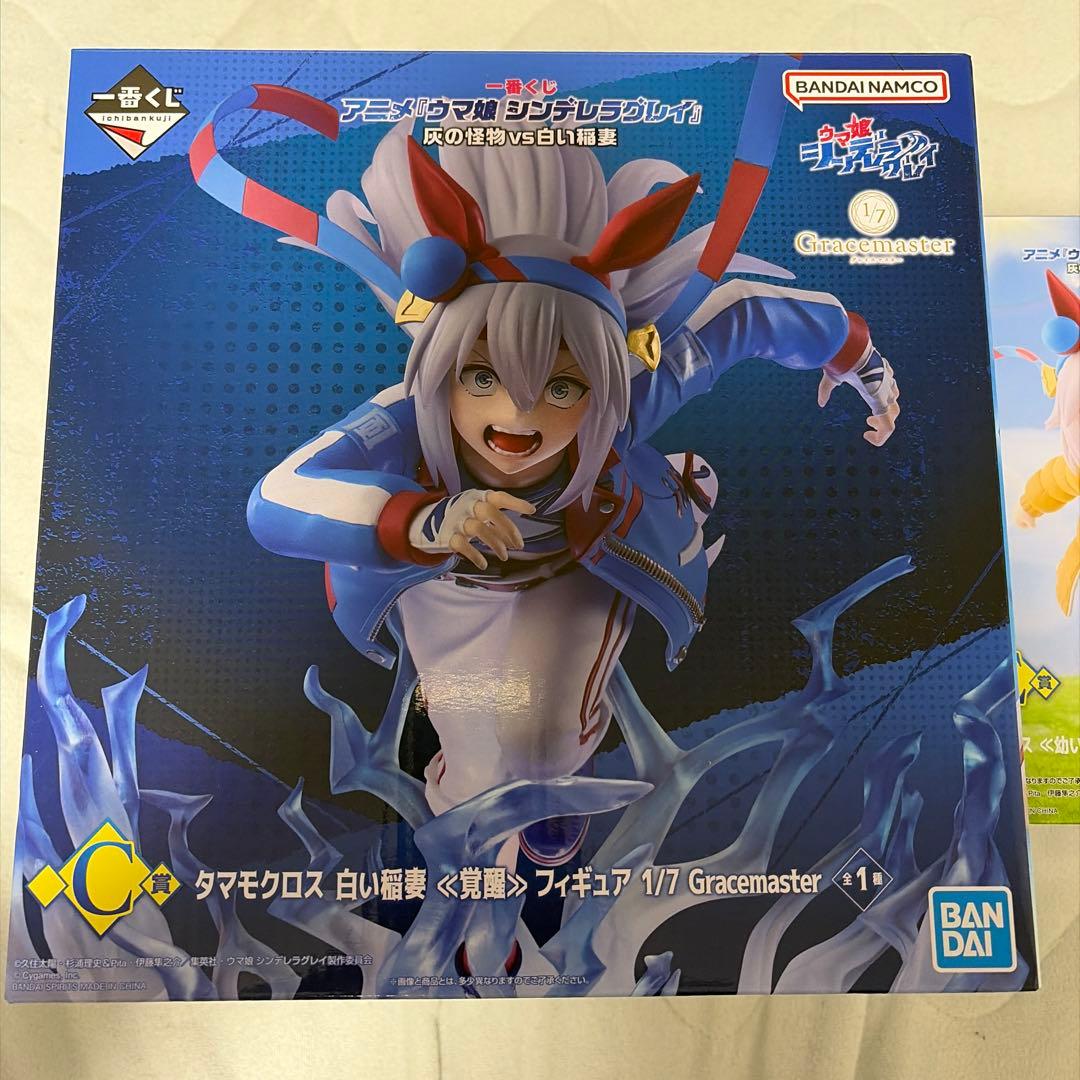 一番くじ　ウマ娘　タマモクロス　C賞 E賞 フィギュア