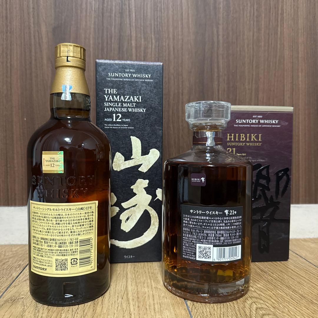 山崎12年と響21年ウイスキーセット