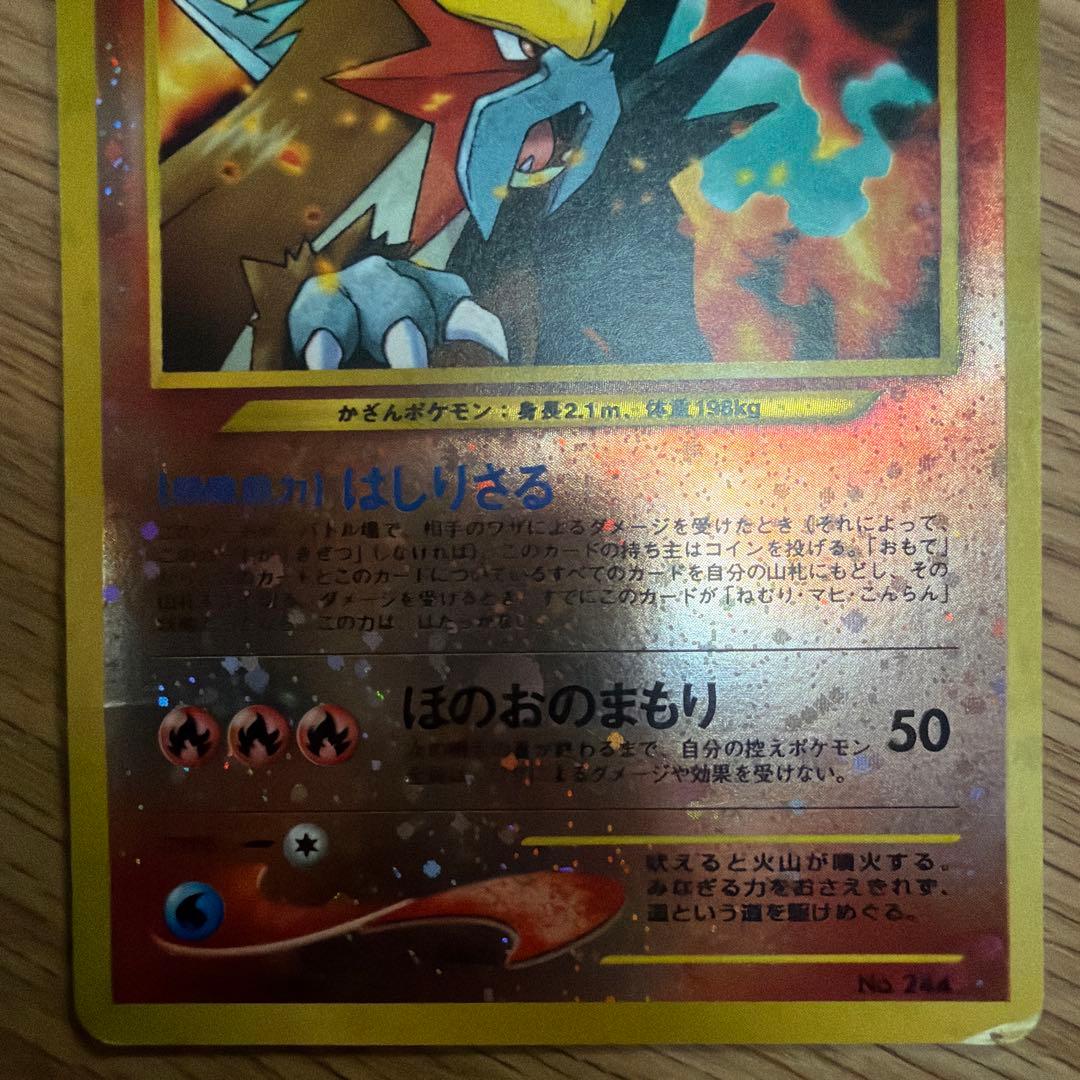 【初期カード】エンティ