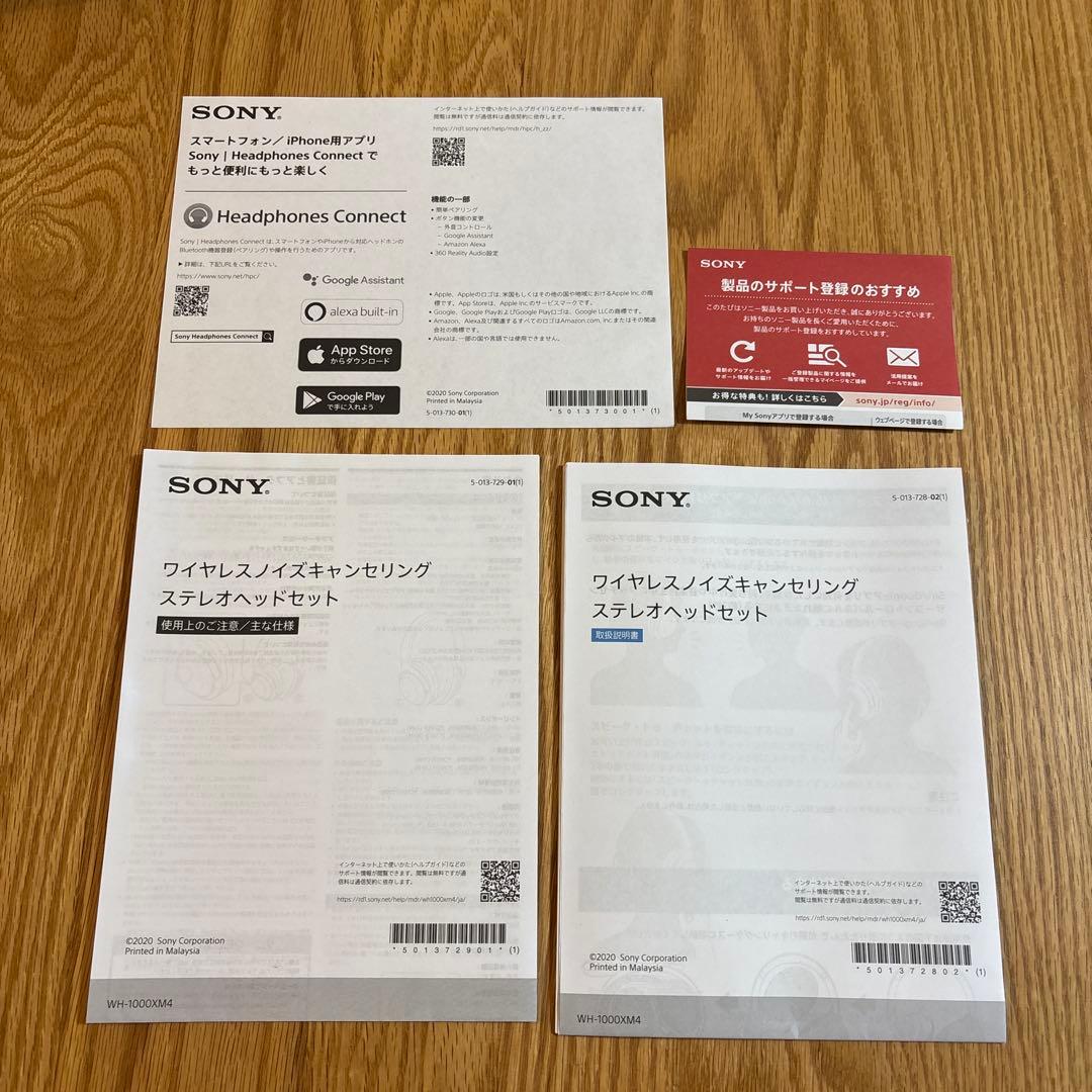 SONY WH-1000XM4 ブラック 中古品