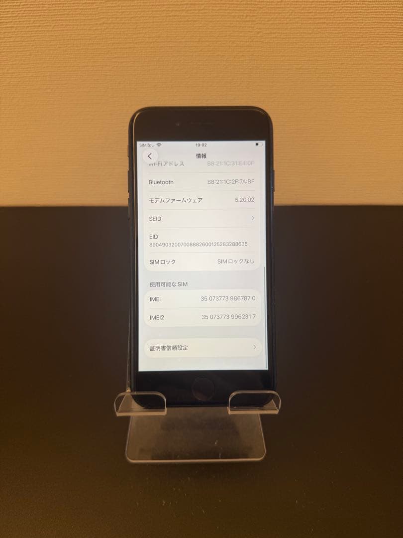 極美品 128GB Apple iPhone SE 3 第三世代 日本版