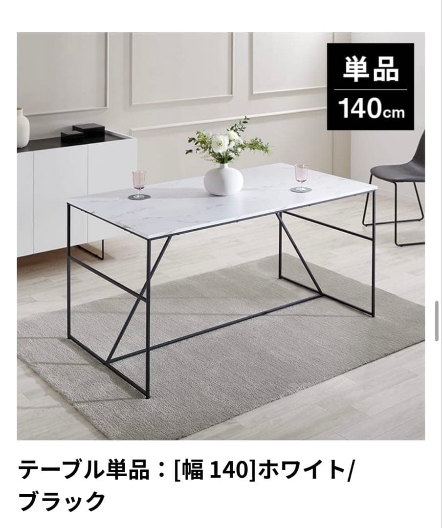 LOWYA 大理石柄ダイニングテーブル　140センチ