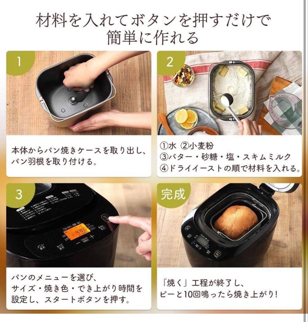 キッチン家電 IRIS OHYAMA  BAKERY IBM-020