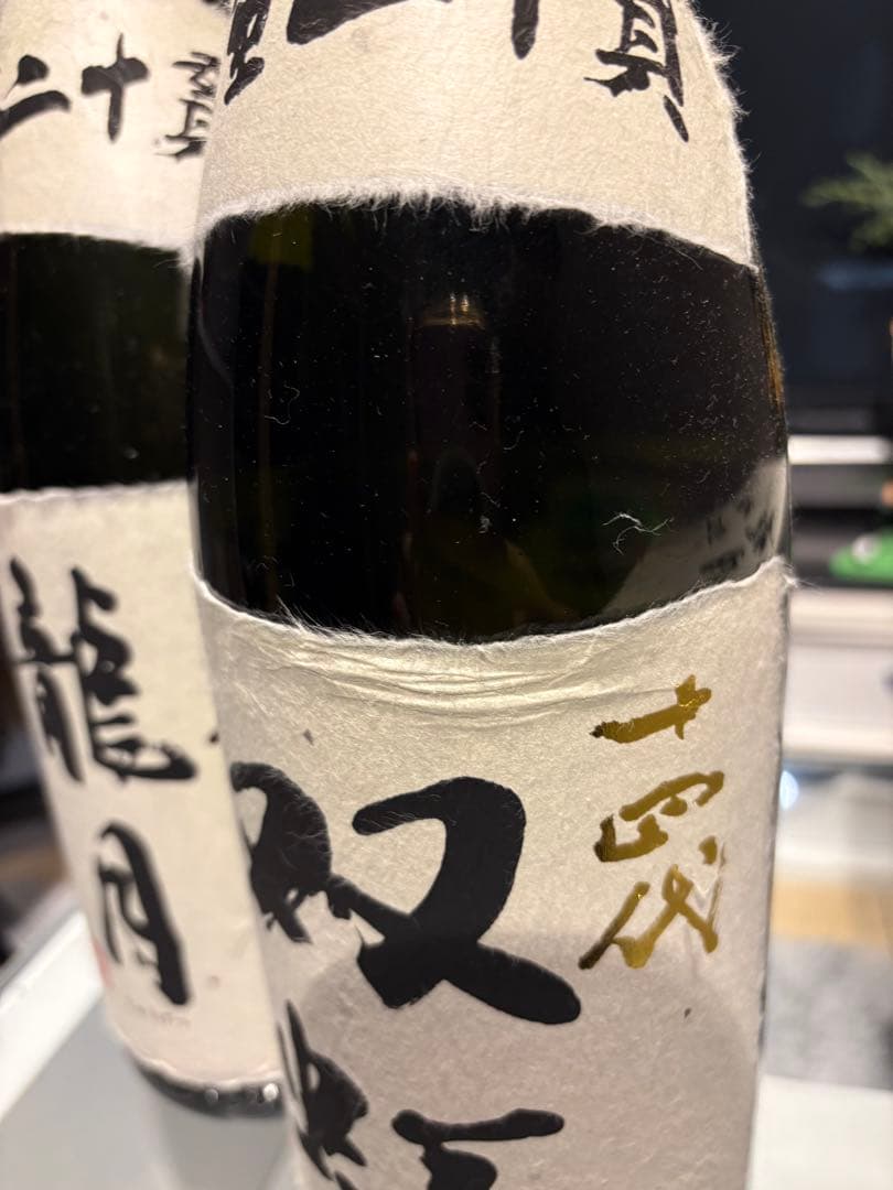 早い者勝ち【空瓶】十四代龍月双虹　純米大吟醸　1800ml貴重な２本セット箱付き