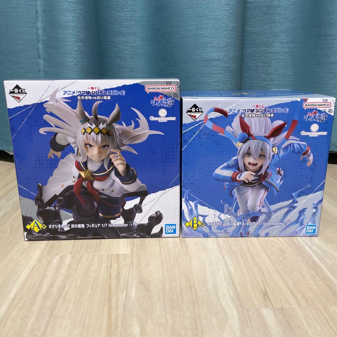 一番くじ　ウマ娘　シンデレラグレイ　A賞　オグリキャップ　 B賞　タマモクロス