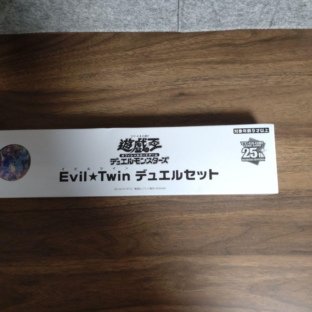 遊戯王　Evil★Twin デュエルセット
