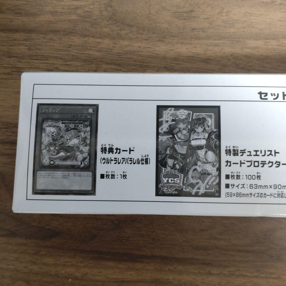 遊戯王　Evil★Twin デュエルセット