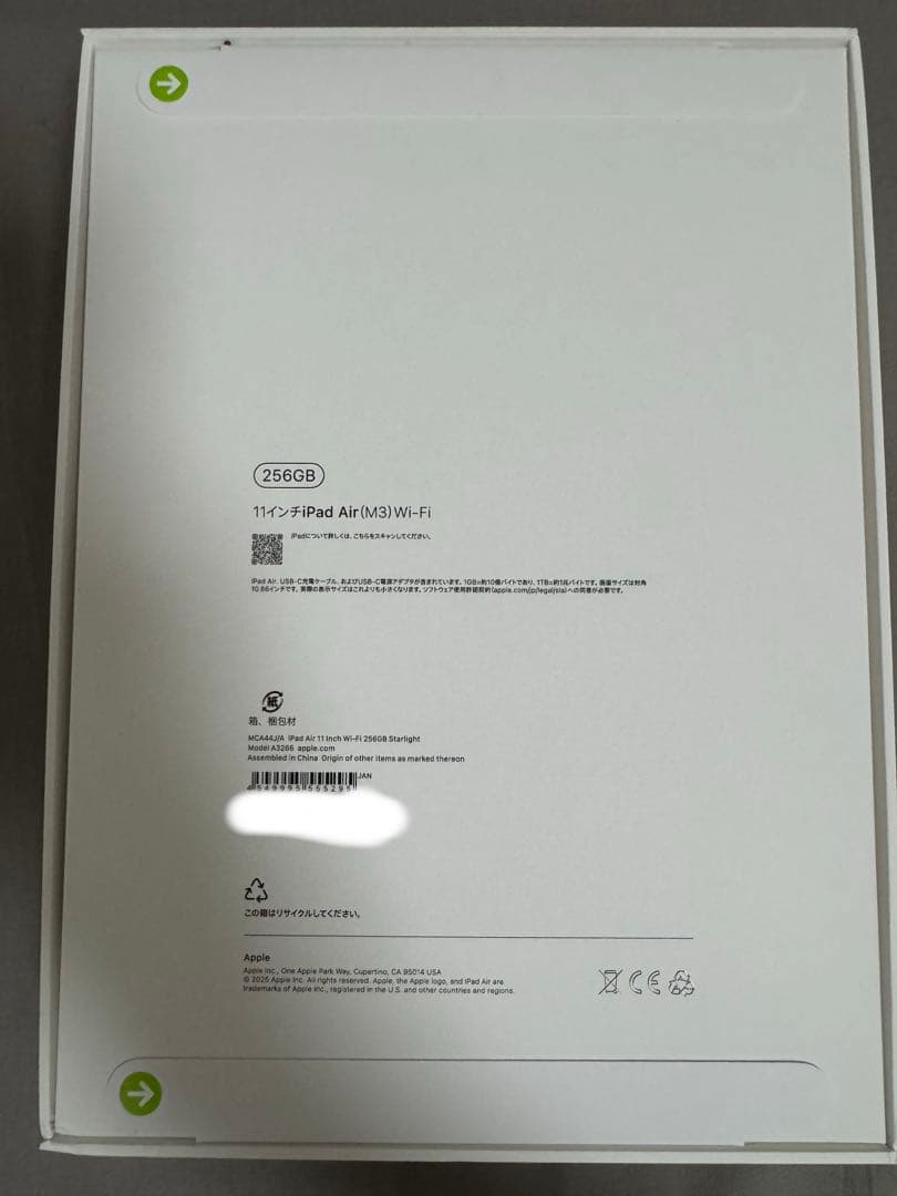 【新品未開封】iPad Air M3 11インチ 256GB スターライト