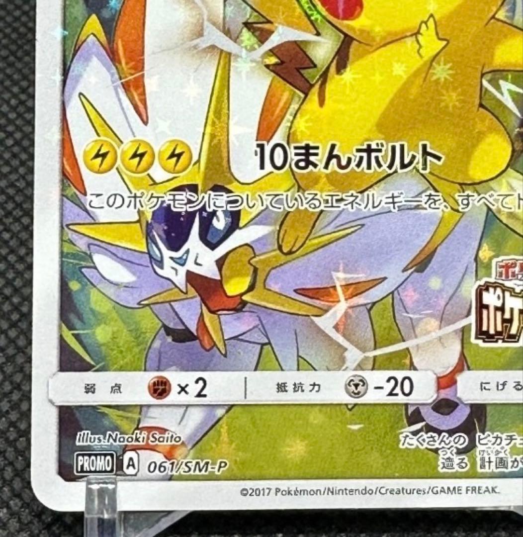 ピカチュウ トレーディングカード 10まんボルト