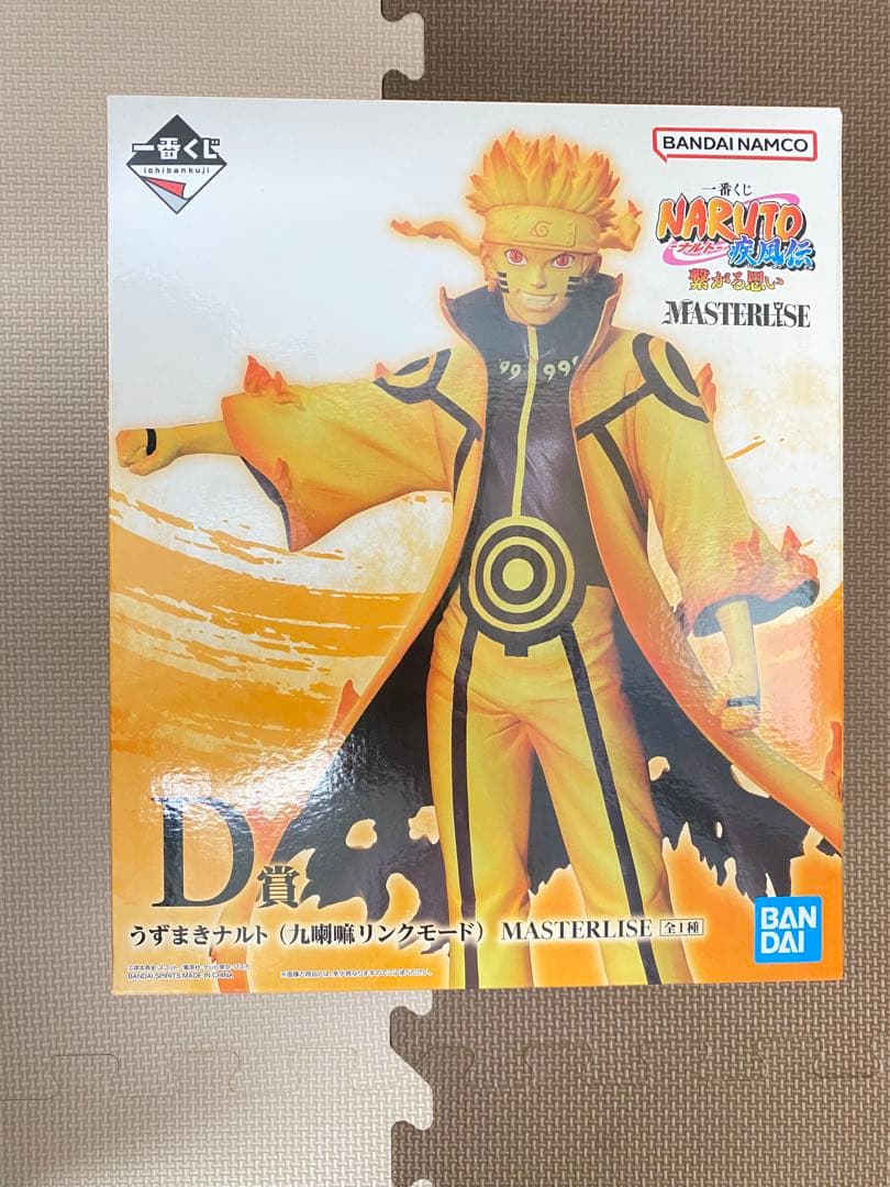 一番くじ NARUTO 繋がる思い ミナト ナルト 九喇嘛モード セット