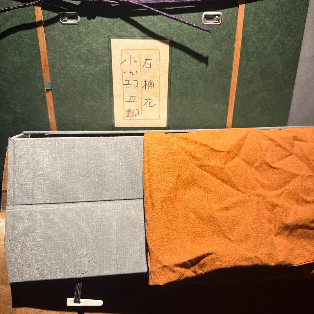 小田部正邦　【石楠花】　肉筆日本画　サインあり