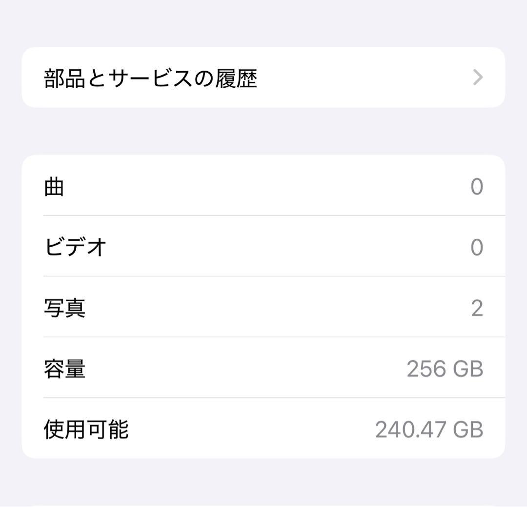 iPhone13本体 256GB ピンク
