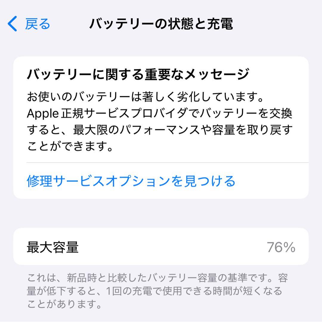 iPhone13本体 256GB ピンク