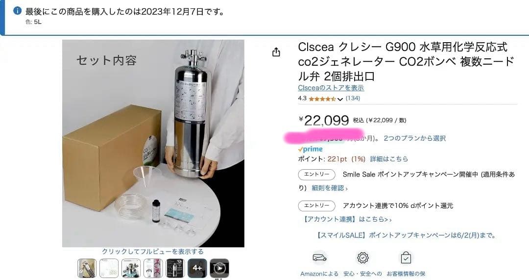Clscea G900 CO2ジェネレーター 5L