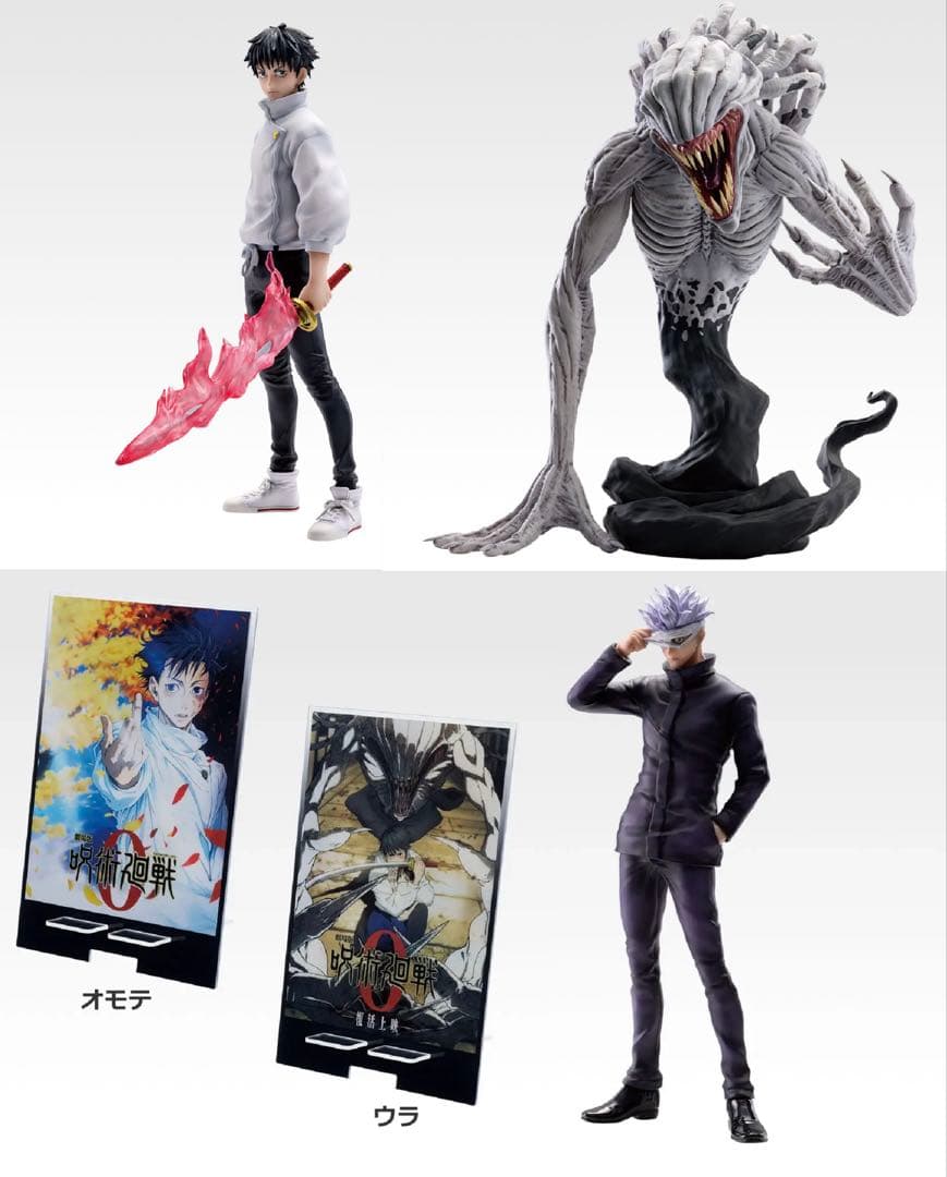 G*O様 一番くじ 劇場版 呪術廻戦 ０ ー1224ー A賞 B賞 C賞 D賞