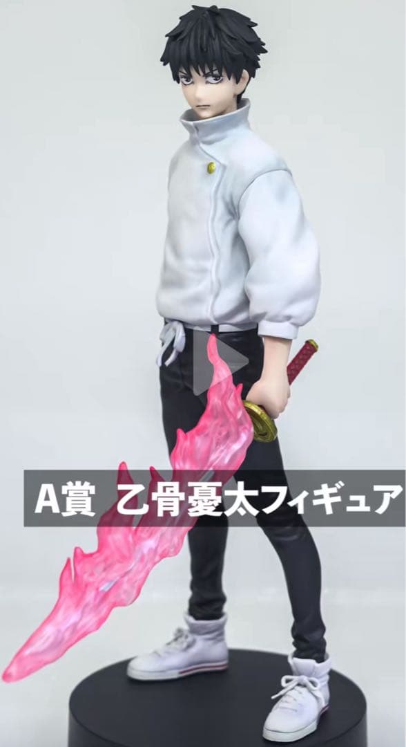 G*O様 一番くじ 劇場版 呪術廻戦 ０ ー1224ー A賞 B賞 C賞 D賞