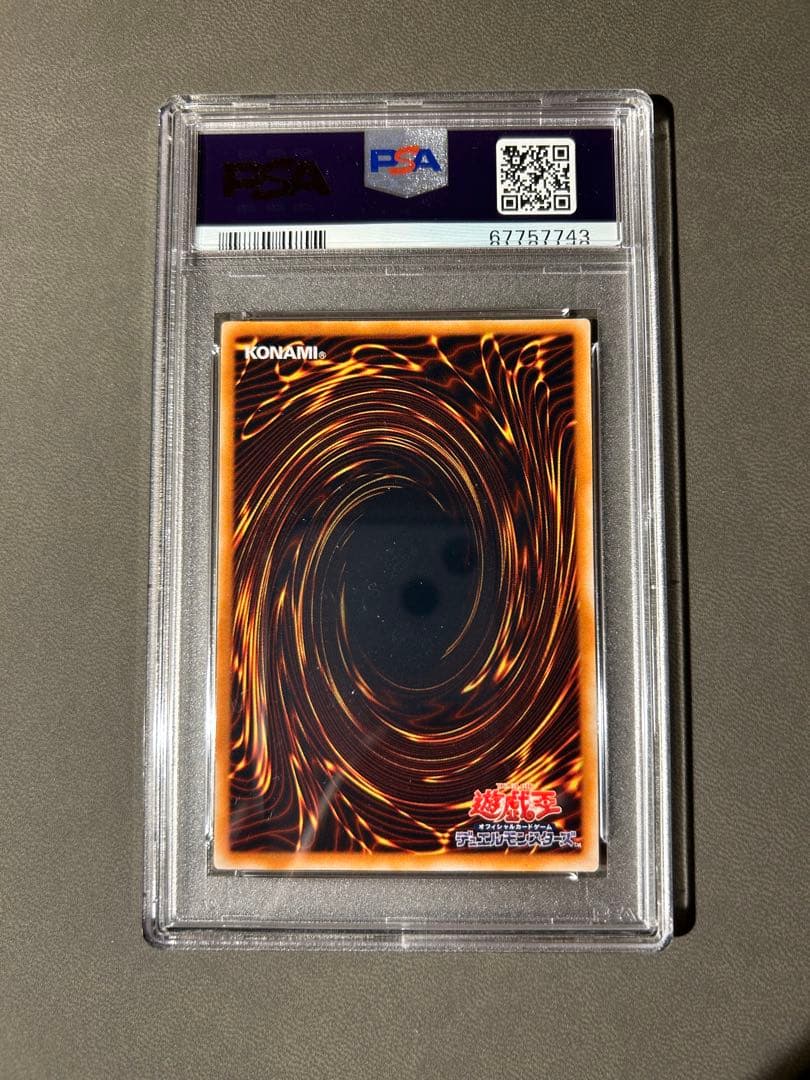 【PSA9】青眼の究極竜【レリーフ】 アルティメットレア sdx-001