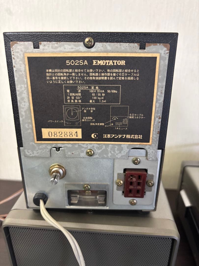 Kenwood TS-670 受信機とスピーカーセット