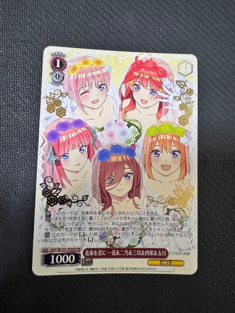 ヴァイス　五等分の花嫁　花束を君に 一花＆二乃＆三玖＆四葉＆五月 箔押しPR