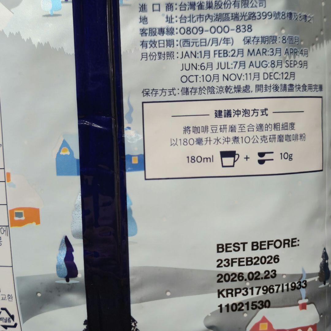 【新品未開封】スターバックス ウィンターブレンド 1.13kg（豆）《15袋》