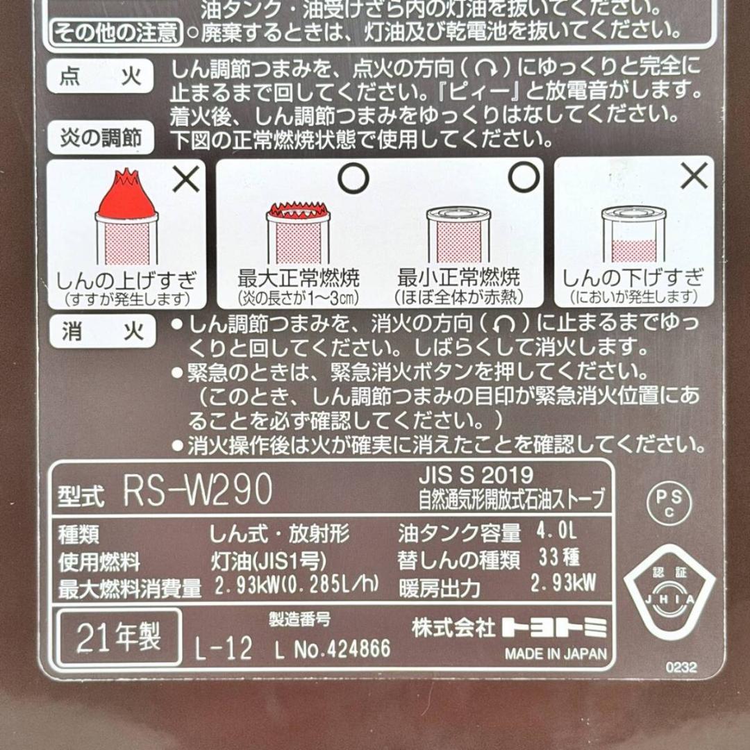 甲MJ21072　送料無料　即購入可能　スピード発送　石油ストーブ