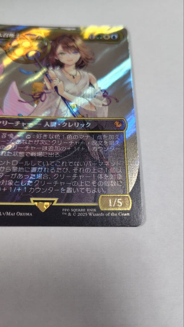 mtg 大召喚士、ユウナ　日本語　サージfoil