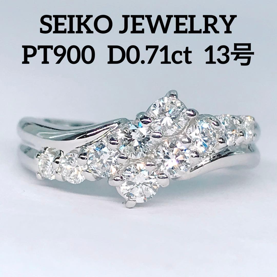 0.71ct セイコー ジュエリー ダイヤモンドリング PT900 ウェーブ