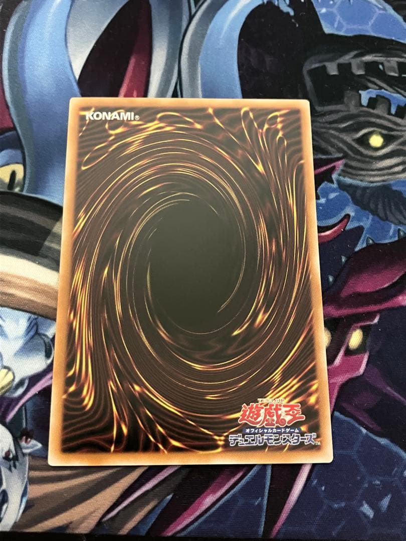 超究極魔導竜王 マスターオブドラゴンロード 25th 1枚