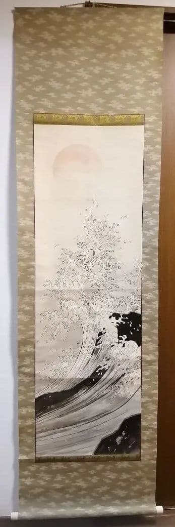 日本画　掛軸　河合玉堂門下《石塚 晃渓》波と日の出　太陽波しぶき　山水画　美術品