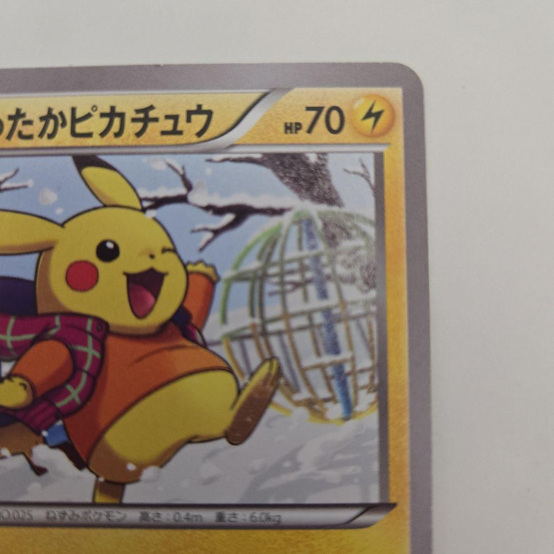 あったかピカチュウ PROMO XYシリーズプロモーションカード PROMO …