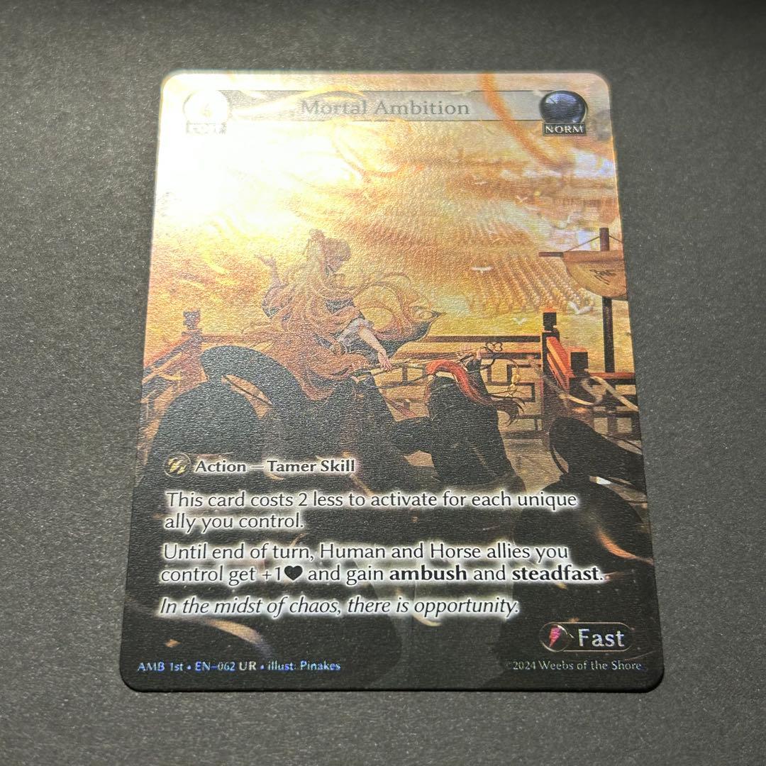 その他 Mortal Ambition FOIL grand archive