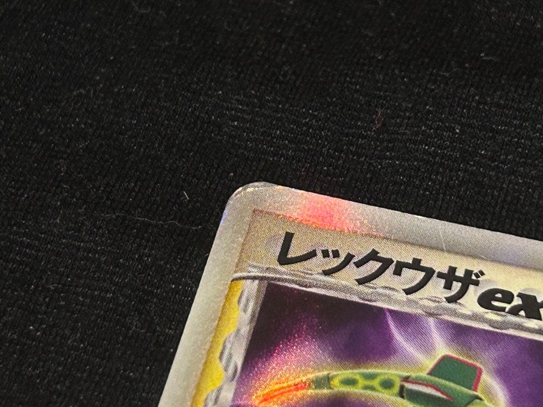 レックウザex δ ☆ 拡張パック さいはての攻防 028/068 デルタ種