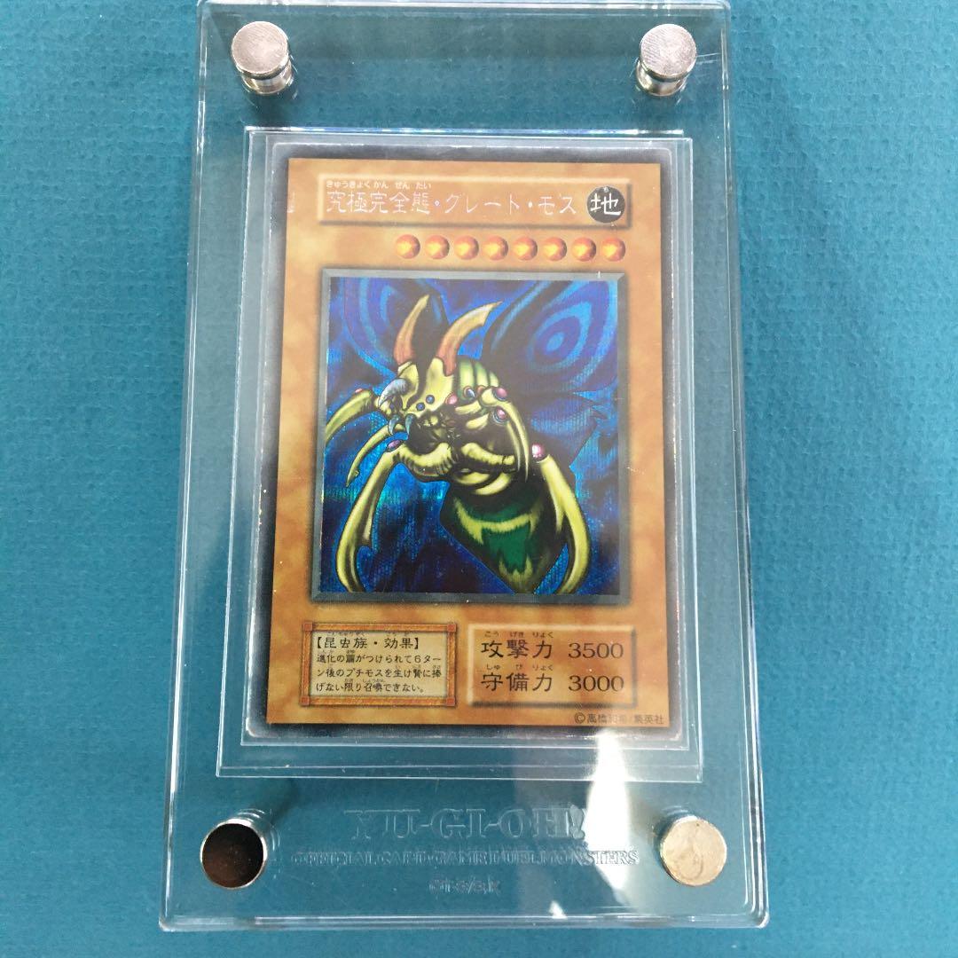 ◾️遊戯王◾️初期『究極完全態・グレート・モス』シークレット 本物