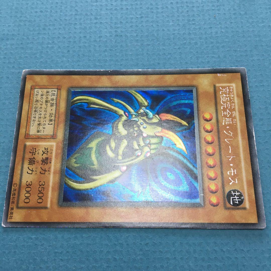 ◾️遊戯王◾️初期『究極完全態・グレート・モス』シークレット 本物