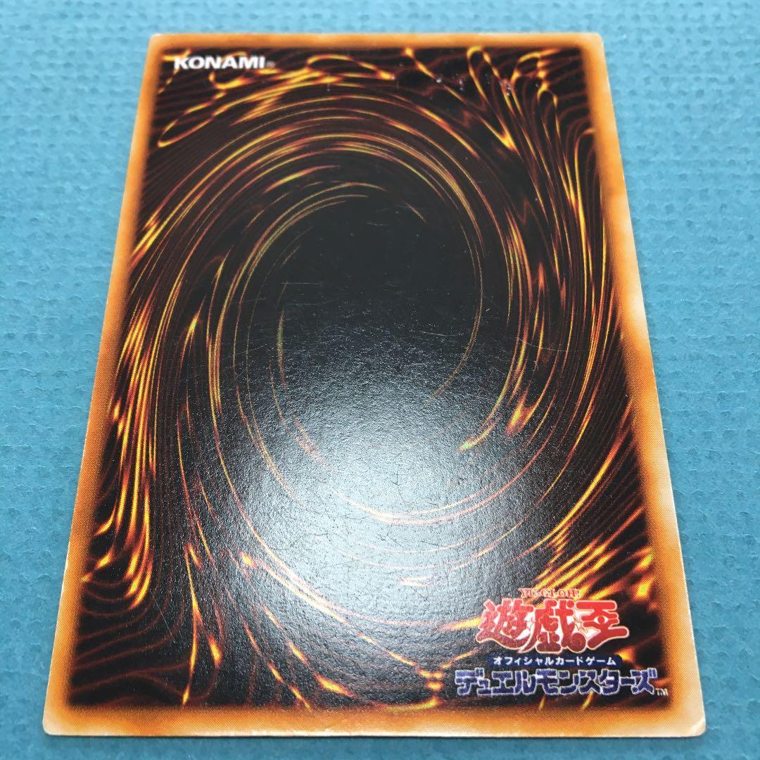 ◾️遊戯王◾️初期『究極完全態・グレート・モス』シークレット 本物