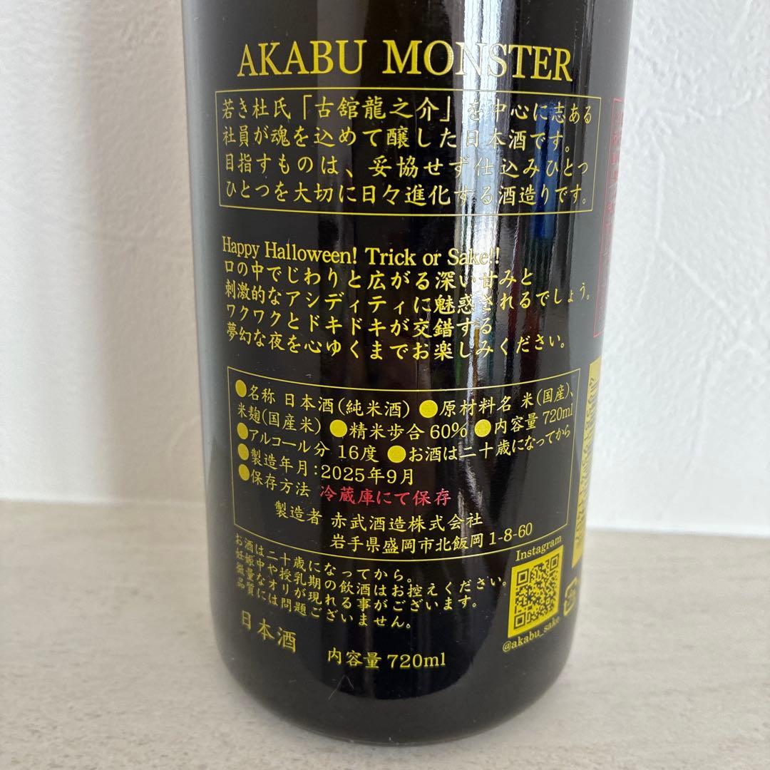 AKABU 日本酒セット 720ml 3本