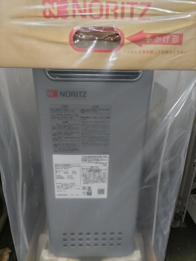 ノーリツ　GT2053SAWX