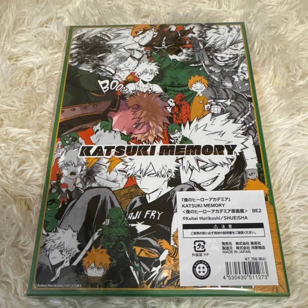 ヒロアカ原画展 ヒロアカ展 KATSUKI MEMORY 爆豪勝己