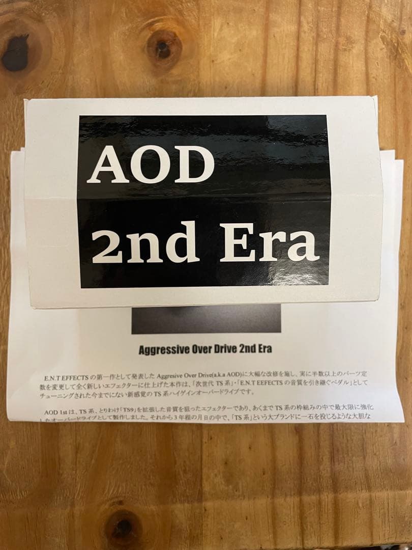 ギター E.N.T Aggressive Over Drive 2nd Era