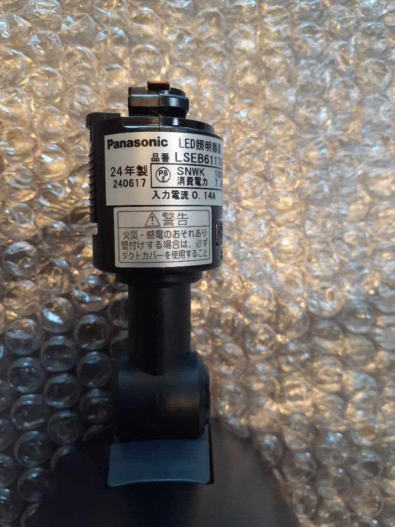 LEDスポットライト　4個　Panasonic LSEB6117KLE1