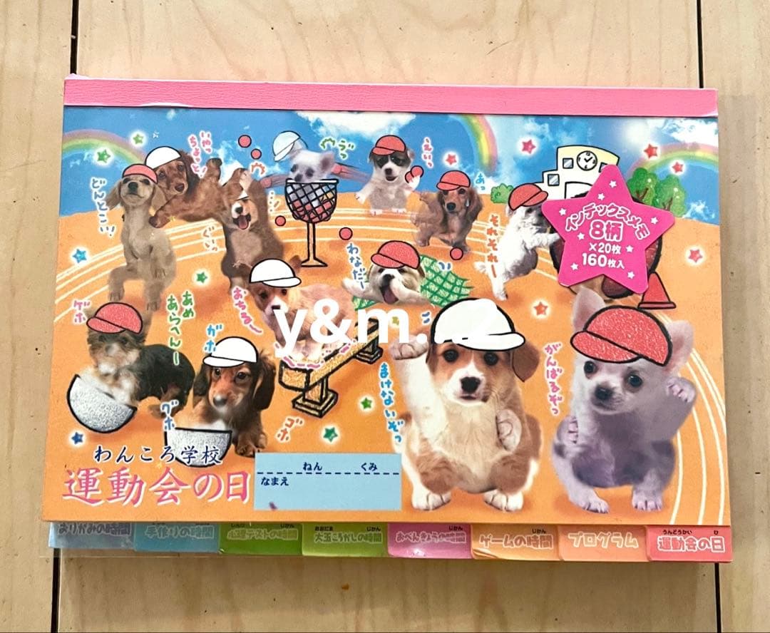 平成レトロ わんころ学校 運動会の日 リアル犬 メモ帳 クラックス 希少 ワンコ