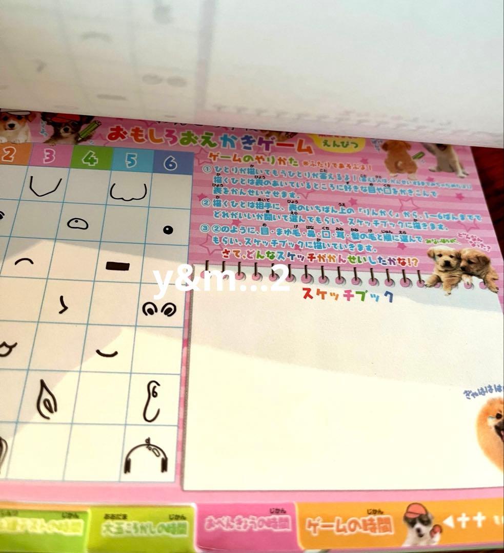 平成レトロ わんころ学校 運動会の日 リアル犬 メモ帳 クラックス 希少 ワンコ