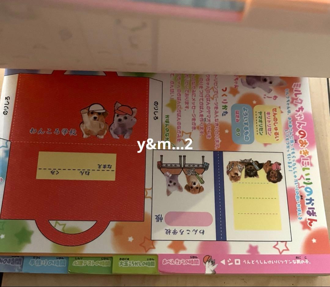 平成レトロ わんころ学校 運動会の日 リアル犬 メモ帳 クラックス 希少 ワンコ