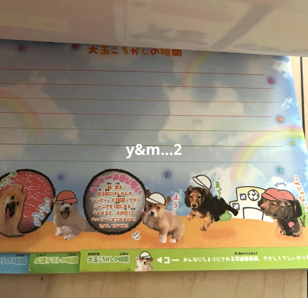 平成レトロ わんころ学校 運動会の日 リアル犬 メモ帳 クラックス 希少 ワンコ