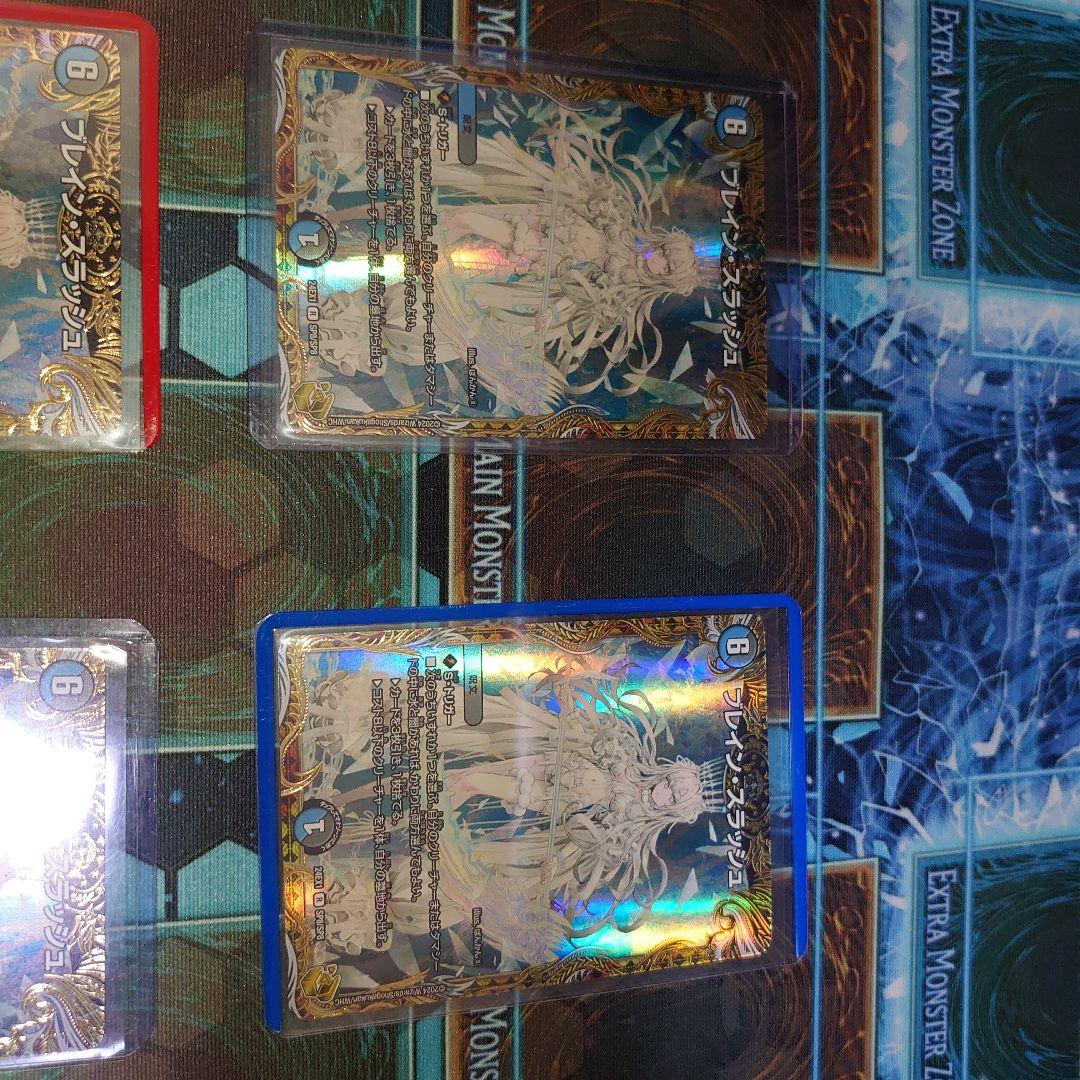 ブレインスラッシュ 金トレジャー 4枚