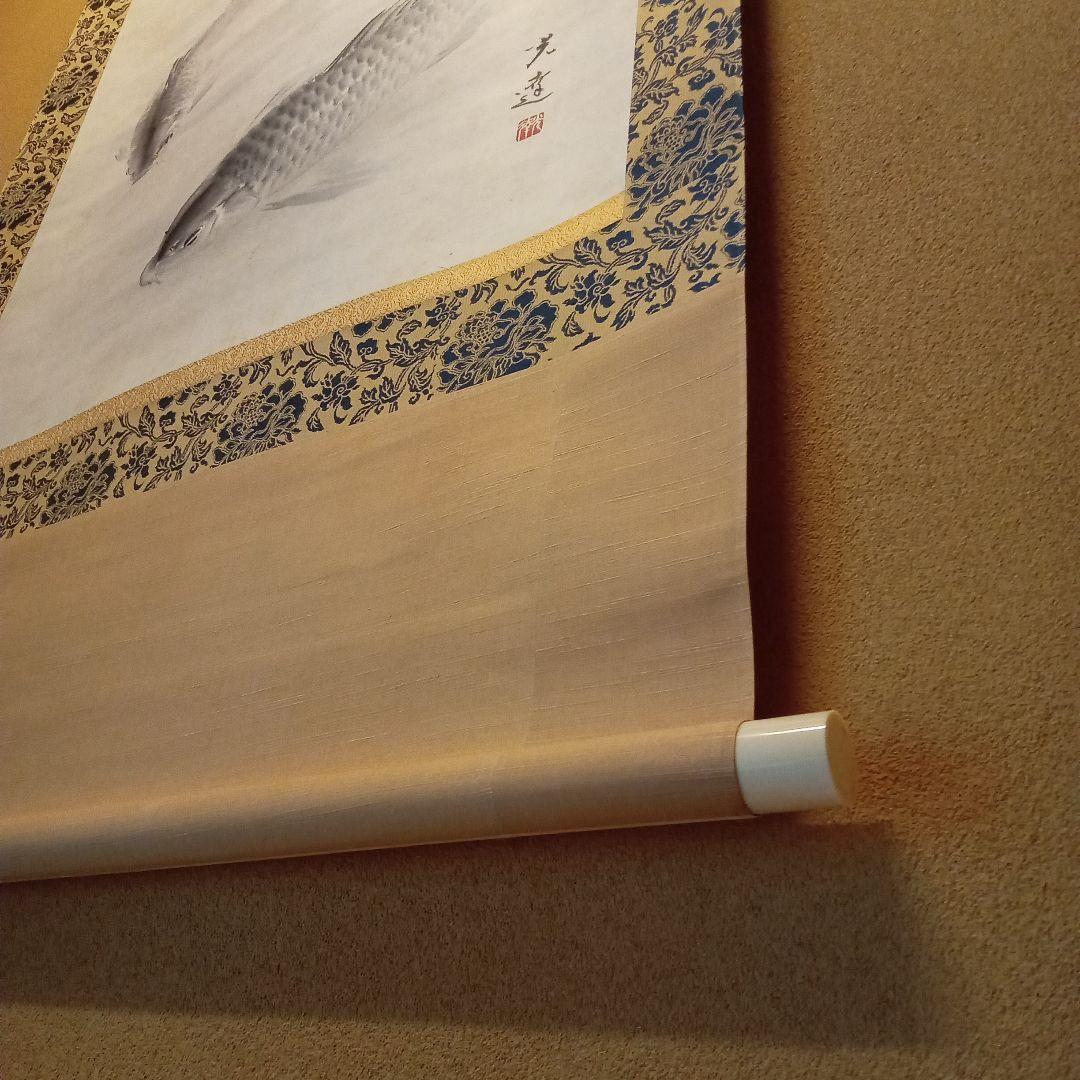 真作「名品希少大作」掛け軸 鯉の光達 森田光達(雙鯉・識箱)
