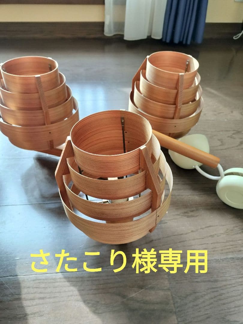 ◯さたこり◯ヤコブソンランプ　シーリングライト　2セット