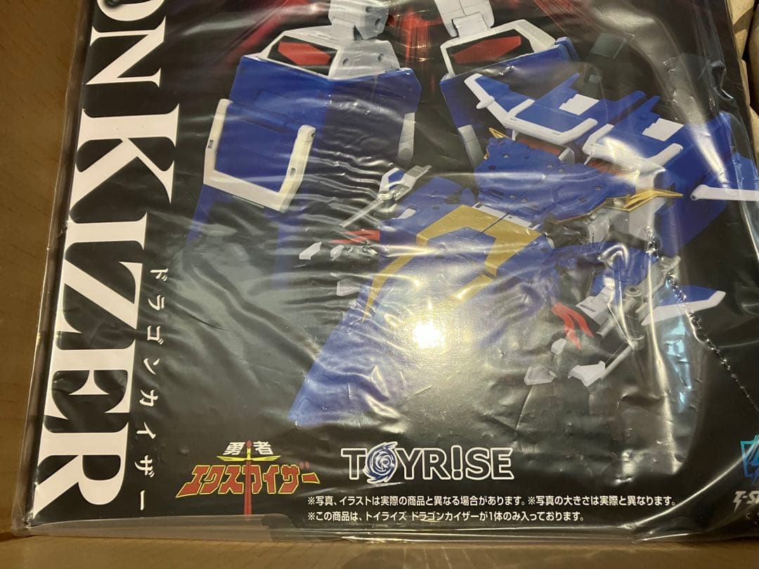 トイライズ ドラゴンカイザー＋エクスカイザー カイザーソードセット