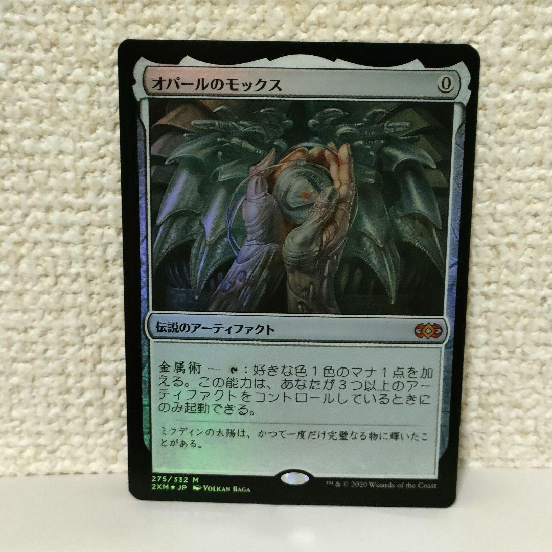 オパールのモックス　foil 日本語版
